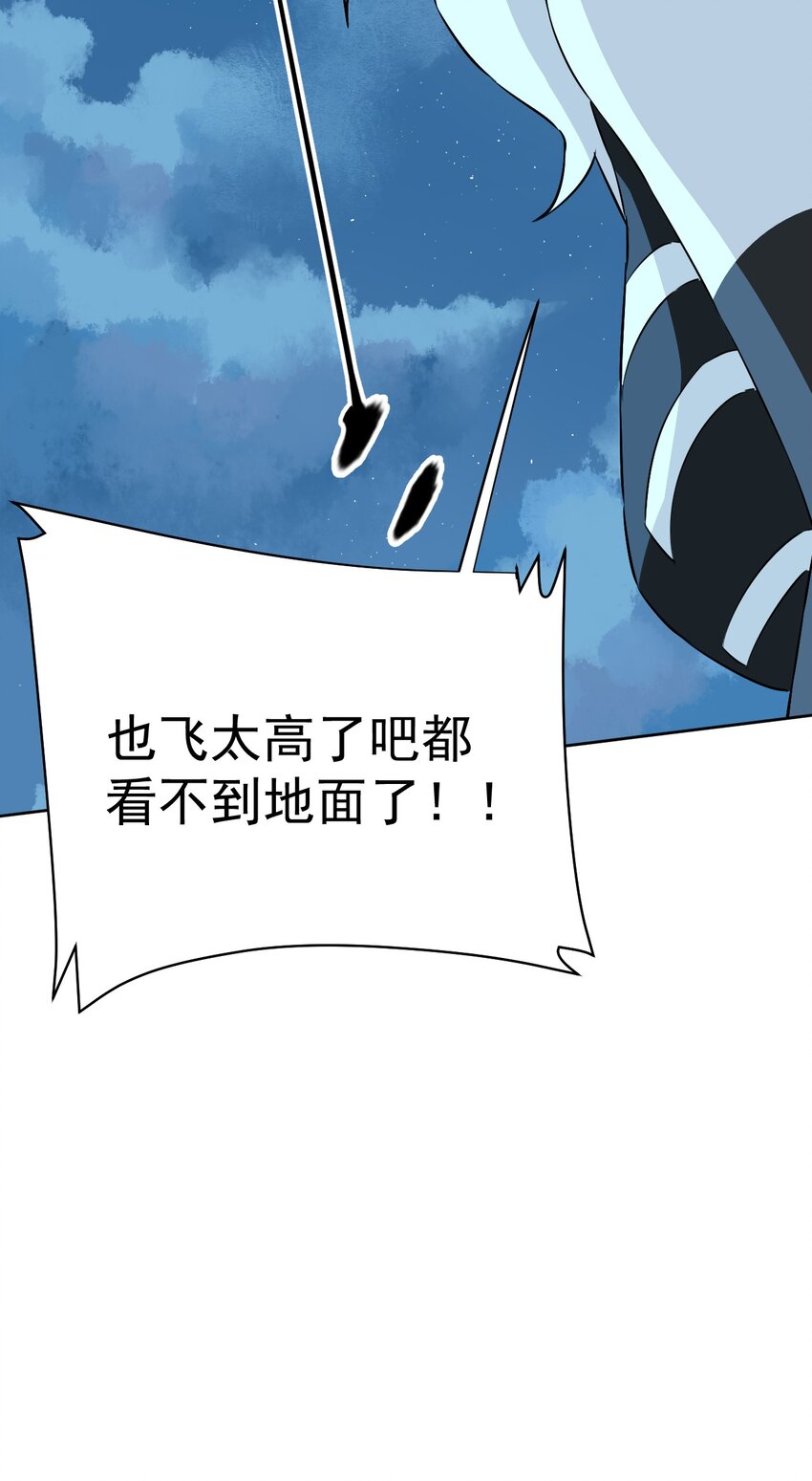 《死灵术士的老公寻找计划》29 第二十九话 第34页