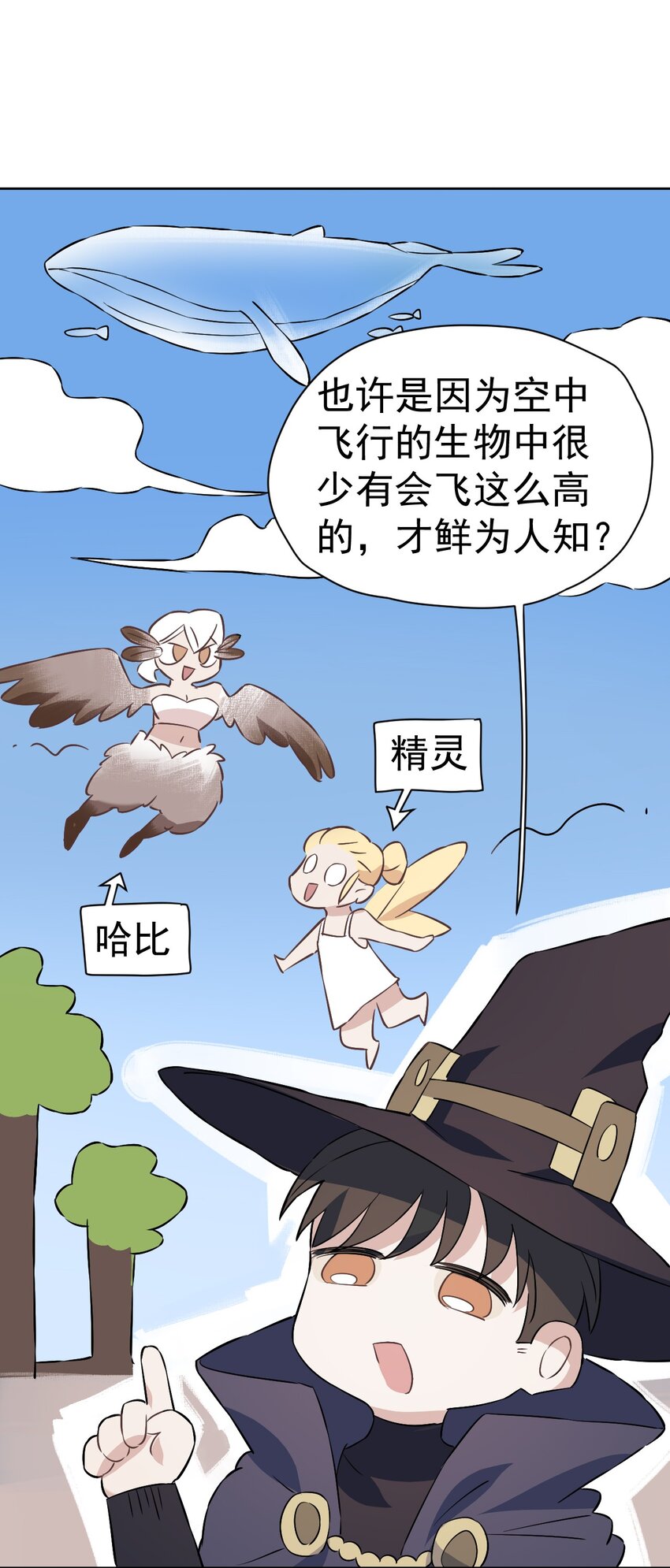 《死灵术士的老公寻找计划》29 第二十九话 第47页