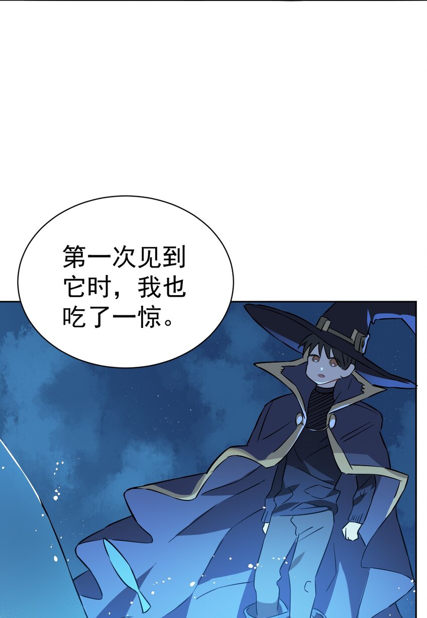 《死灵术士的老公寻找计划》29 第二十九话 第48页