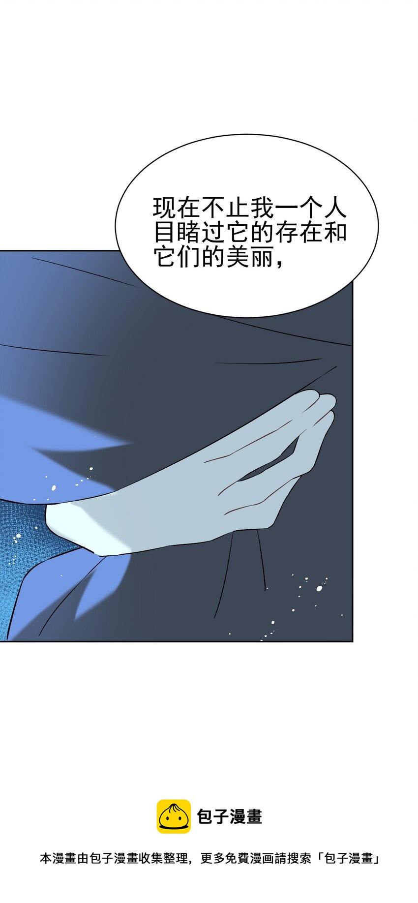 《死灵术士的老公寻找计划》29 第二十九话 第50页