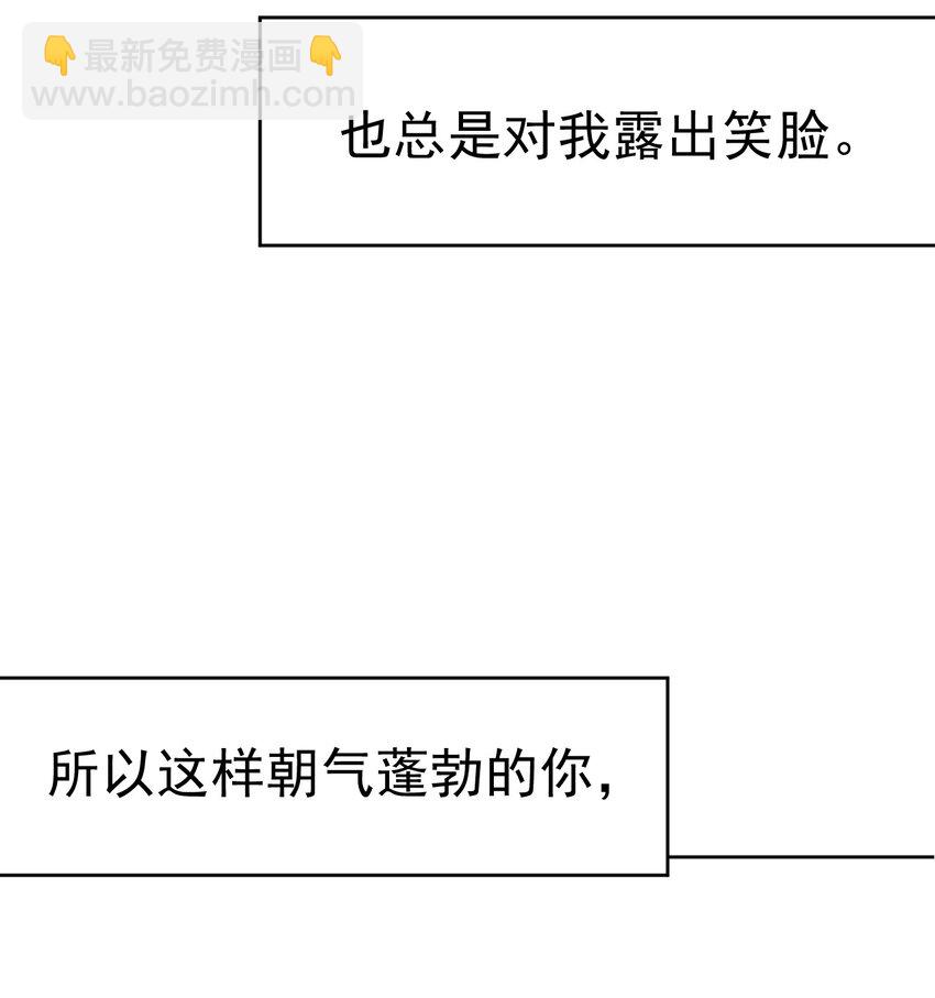 《死灵术士的老公寻找计划》29 第二十九话 第5页