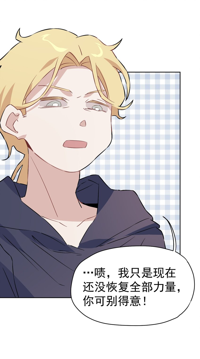 《死灵术士的老公寻找计划》30 第三十话 第15页