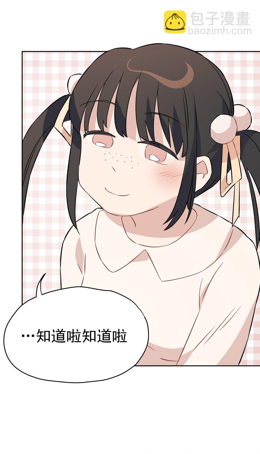 《死灵术士的老公寻找计划》30 第三十话 第16页