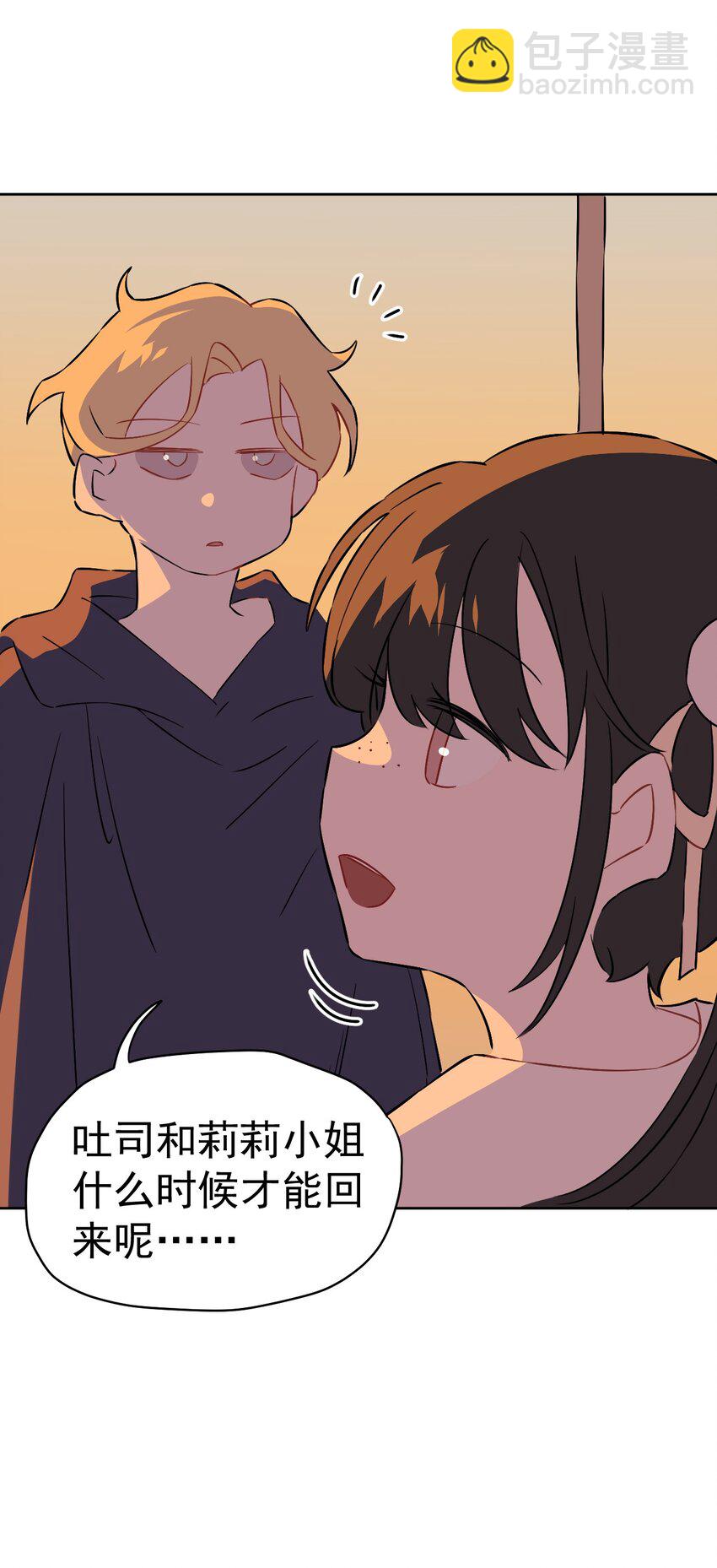 《死灵术士的老公寻找计划》30 第三十话 第17页