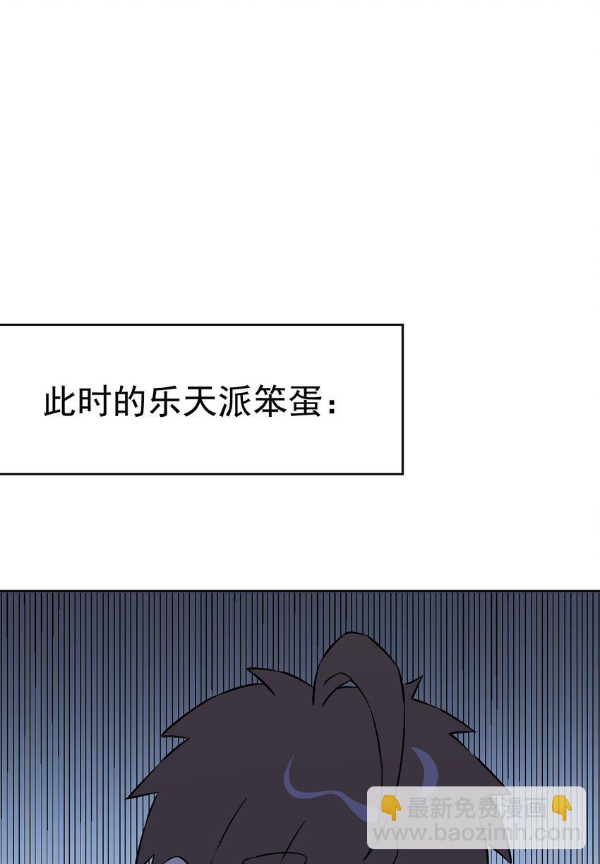 《死灵术士的老公寻找计划》30 第三十话 第20页