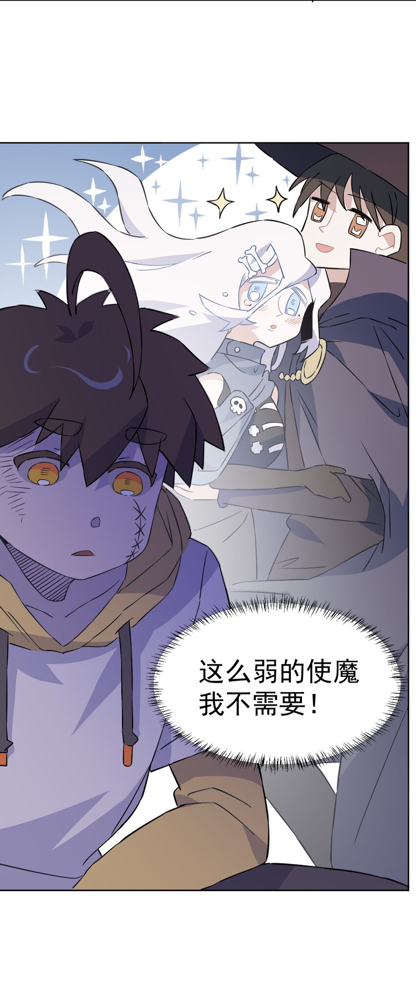 《死灵术士的老公寻找计划》30 第三十话 第22页