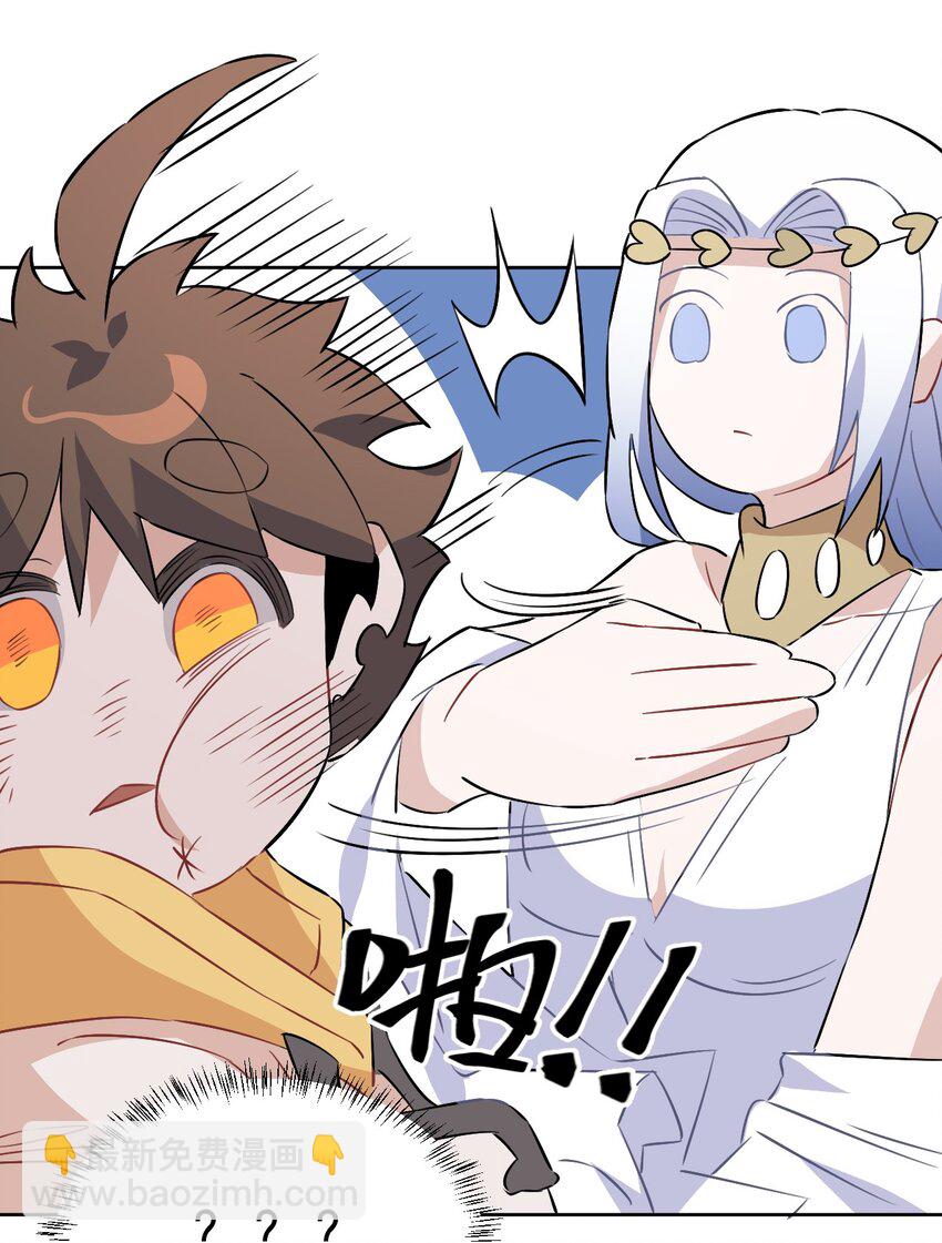 《死灵术士的老公寻找计划》30 第三十话 第26页
