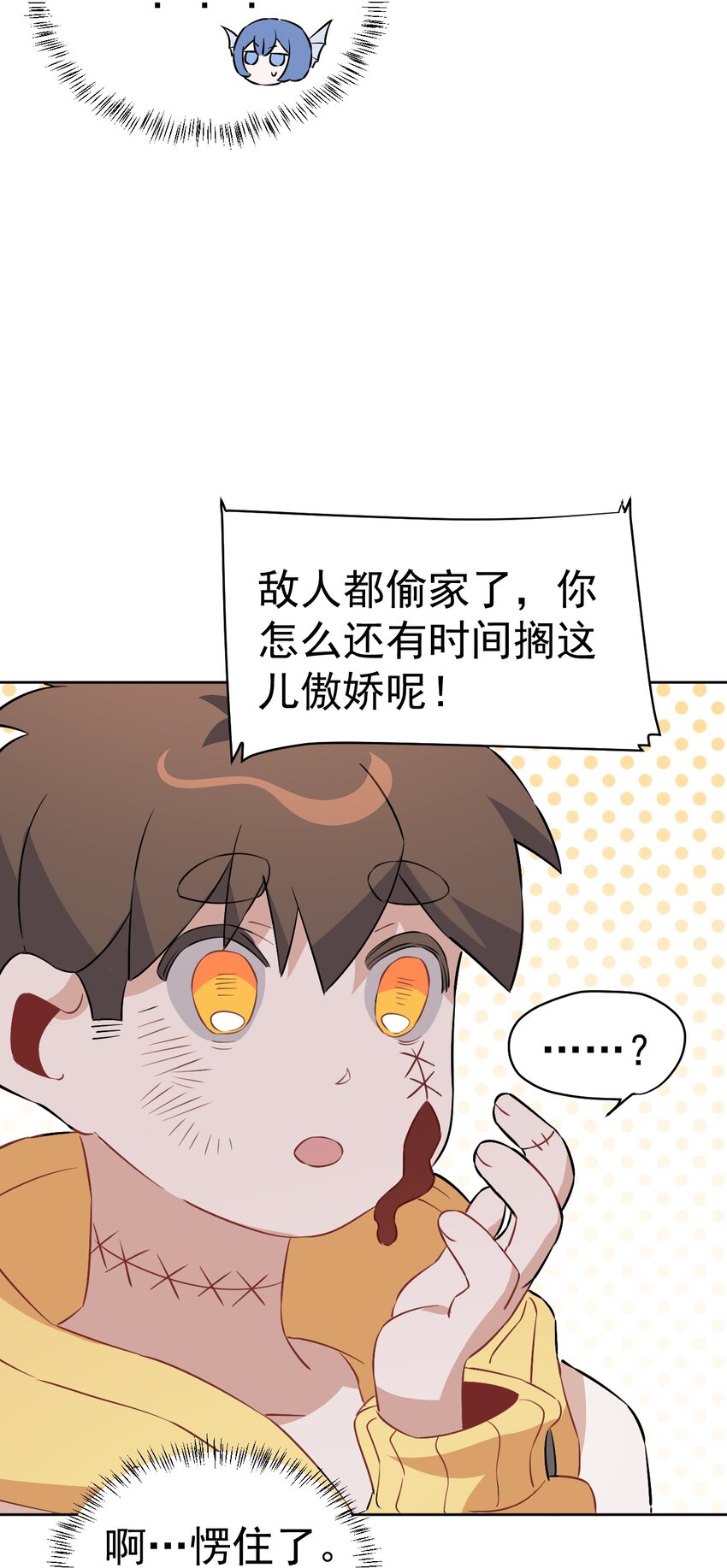 《死灵术士的老公寻找计划》30 第三十话 第27页
