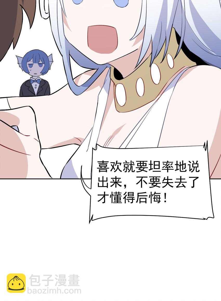 《死灵术士的老公寻找计划》30 第三十话 第29页
