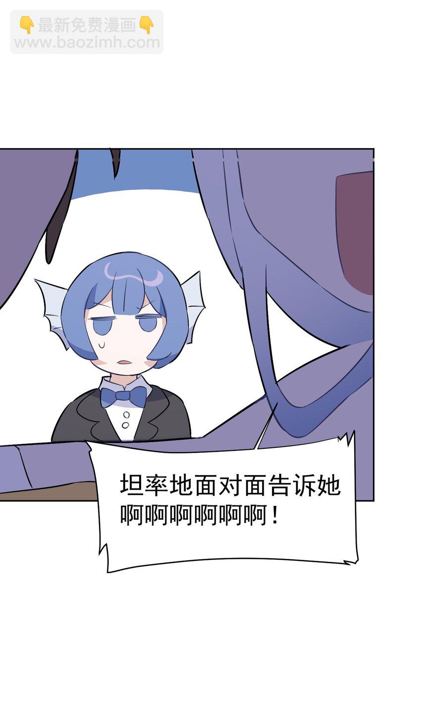 《死灵术士的老公寻找计划》30 第三十话 第30页