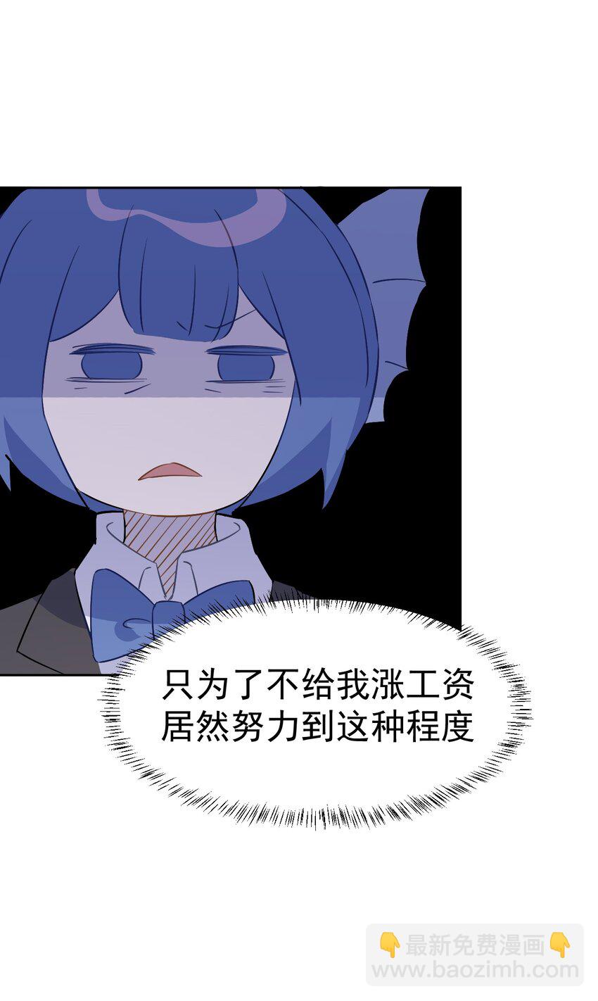 《死灵术士的老公寻找计划》30 第三十话 第31页