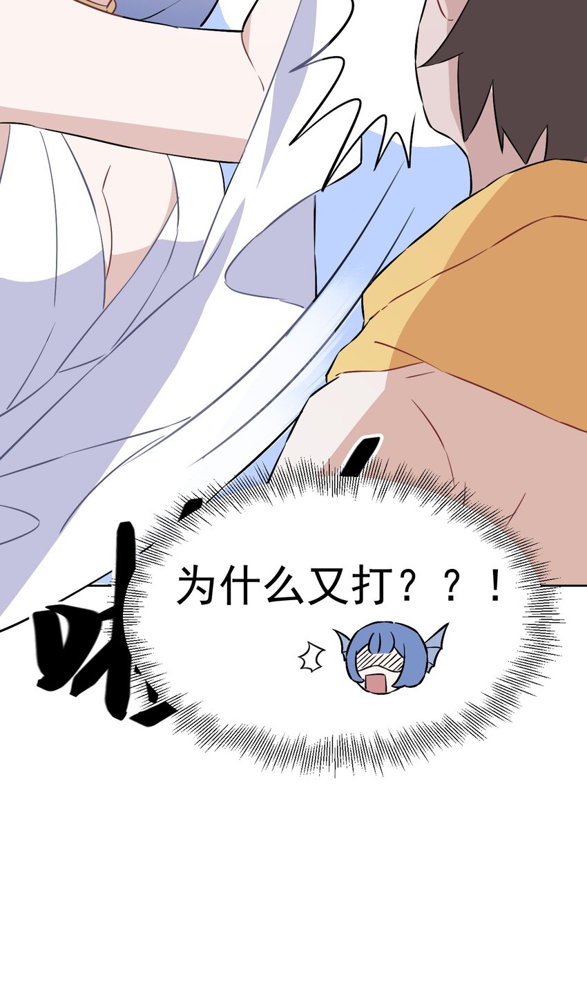 《死灵术士的老公寻找计划》30 第三十话 第35页