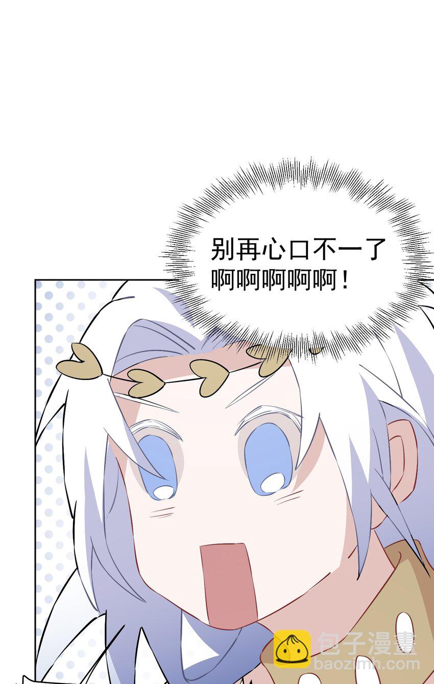 《死灵术士的老公寻找计划》30 第三十话 第36页