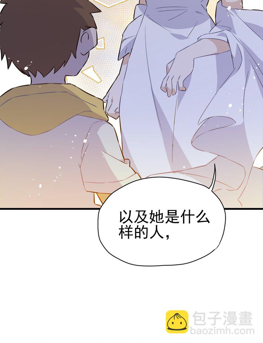 《死灵术士的老公寻找计划》30 第三十话 第39页