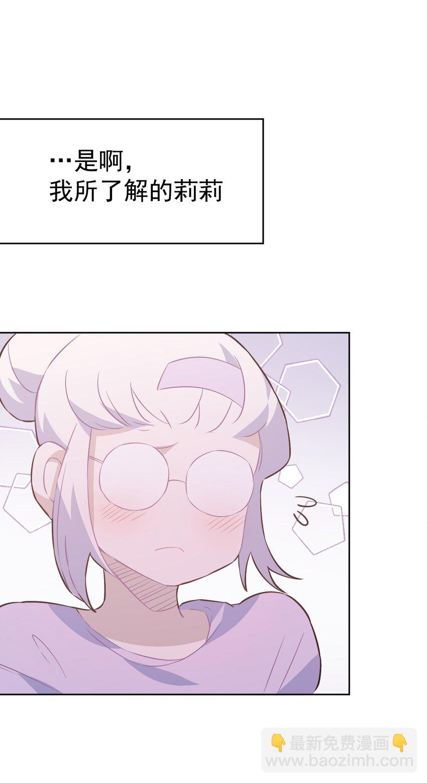 《死灵术士的老公寻找计划》30 第三十话 第41页