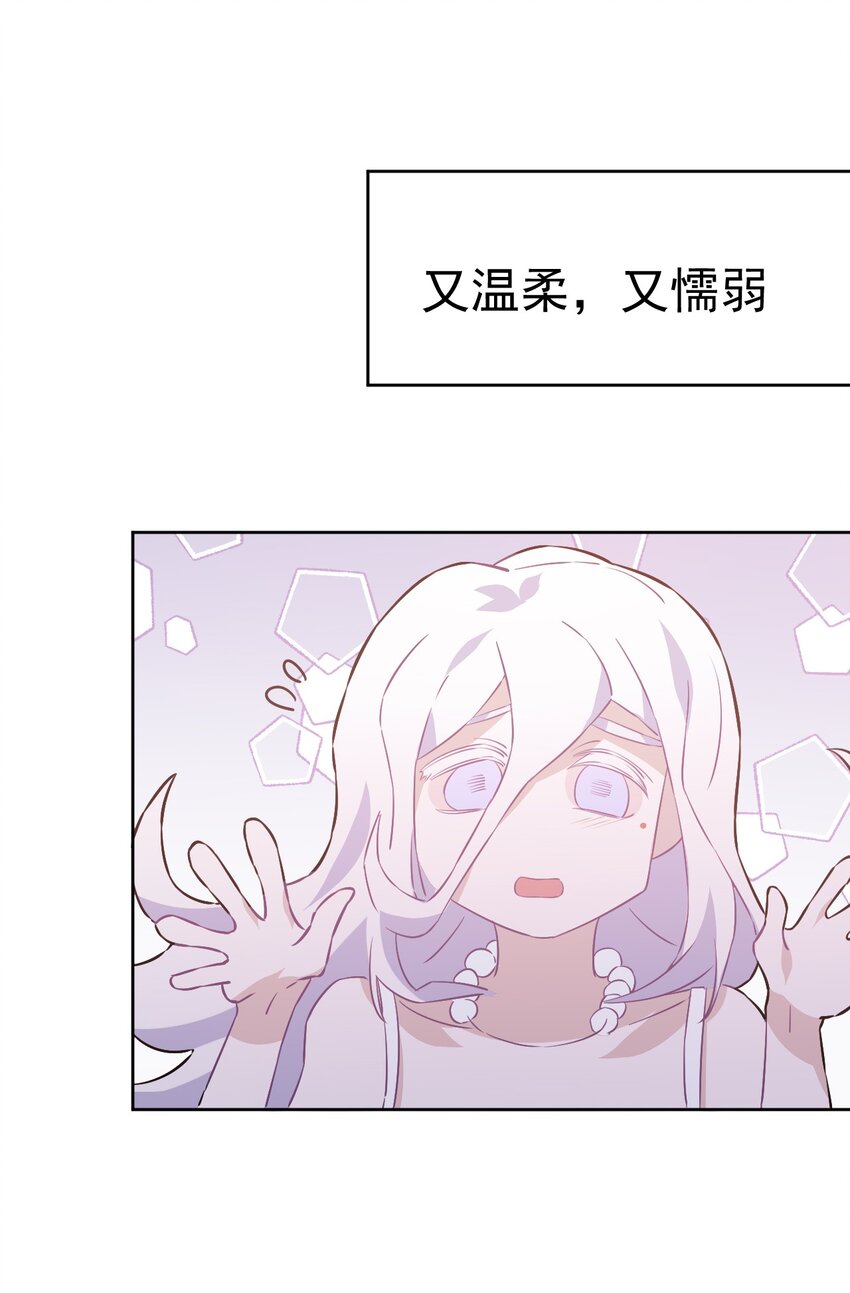 《死灵术士的老公寻找计划》30 第三十话 第44页