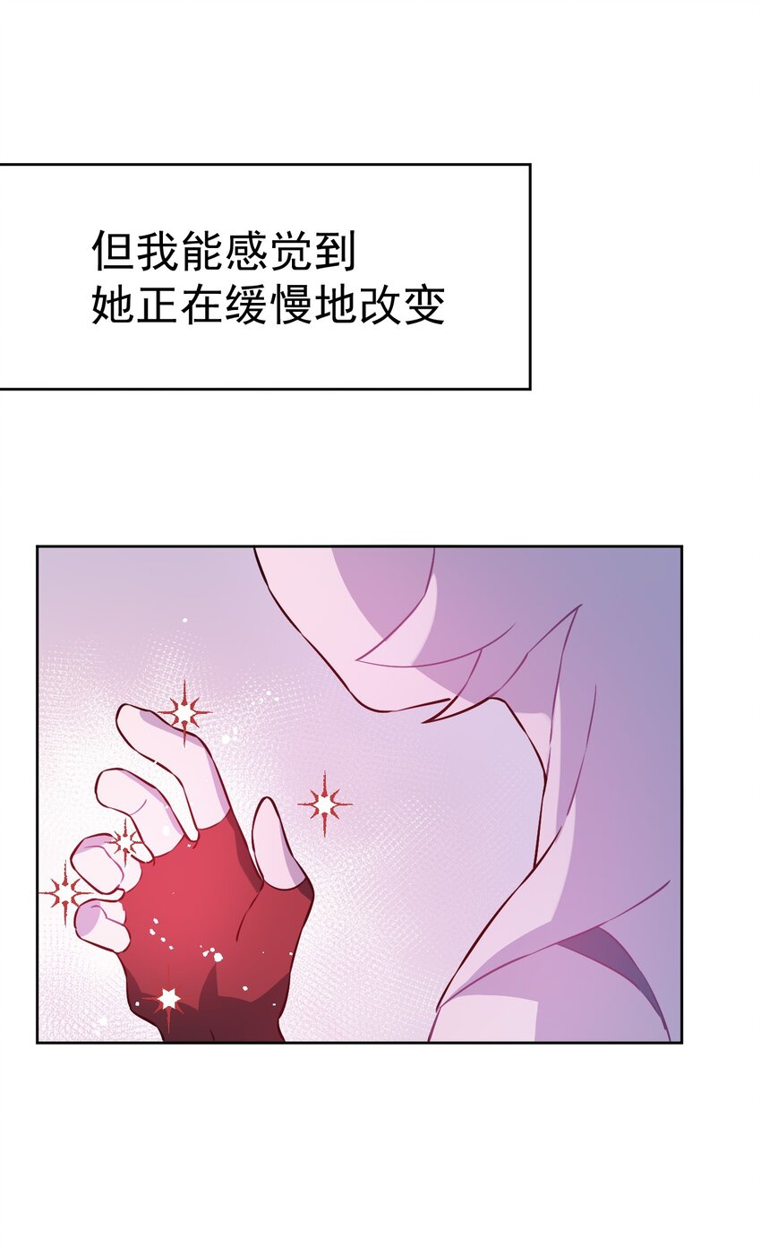 《死灵术士的老公寻找计划》30 第三十话 第45页