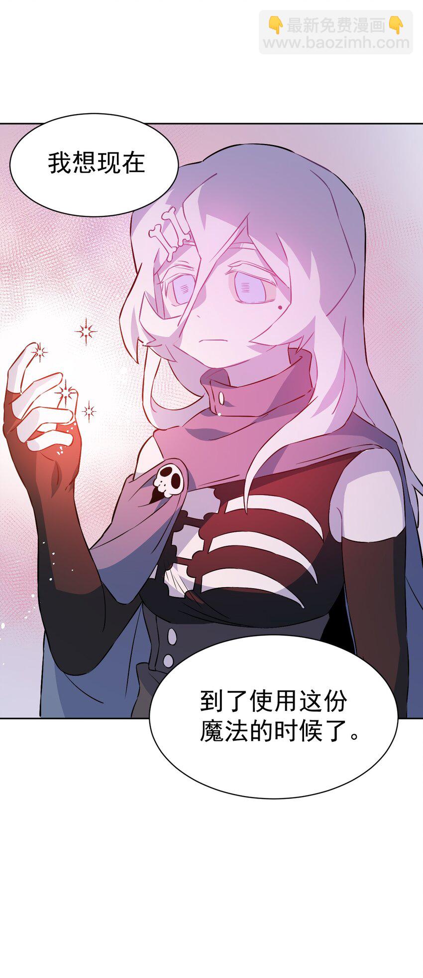《死灵术士的老公寻找计划》30 第三十话 第46页