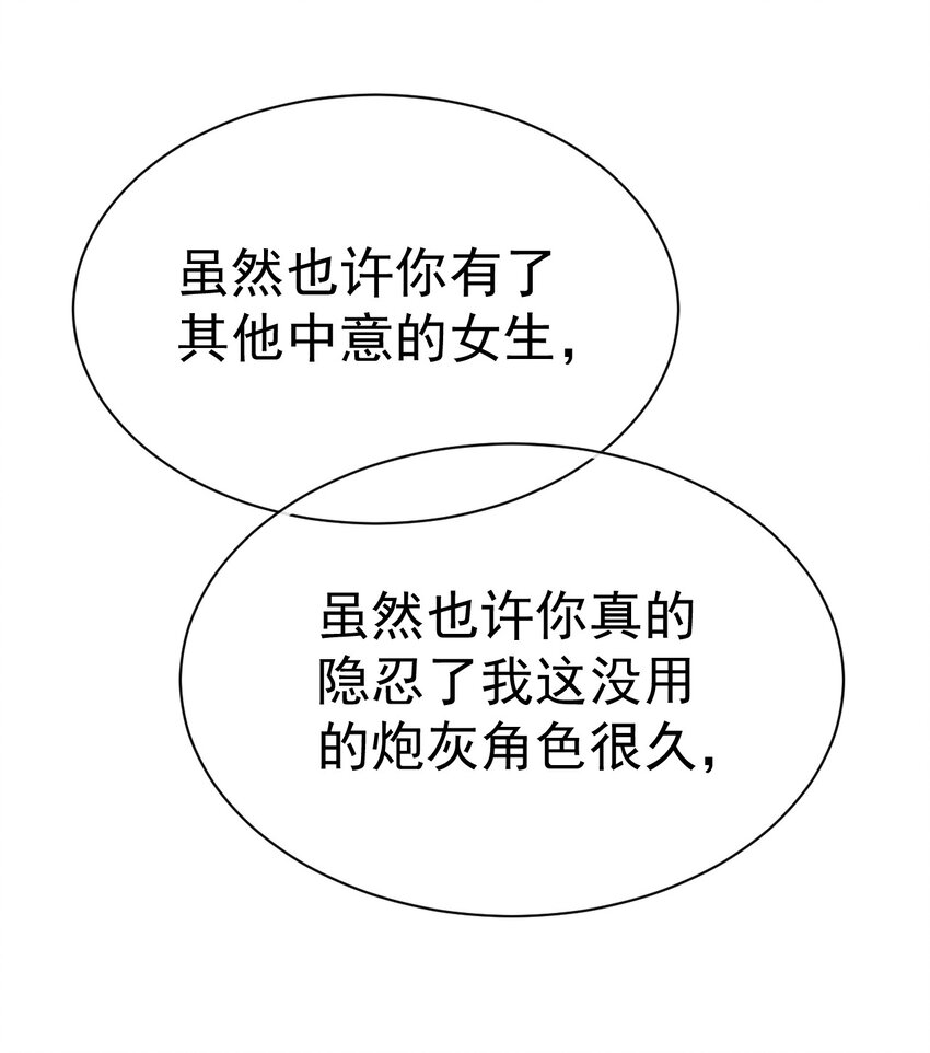 《死灵术士的老公寻找计划》30 第三十话 第48页