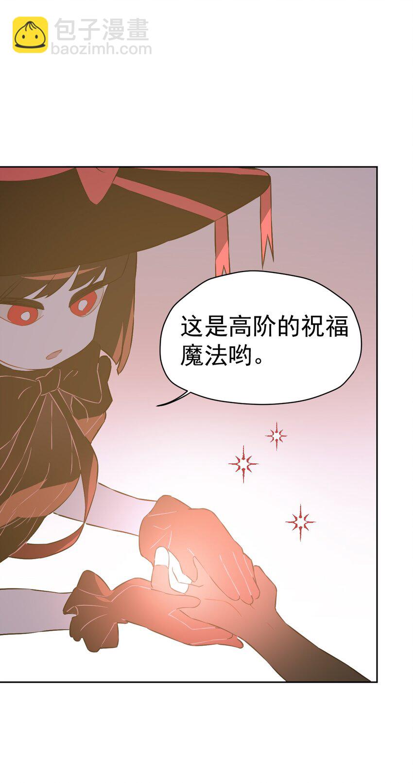 《死灵术士的老公寻找计划》30 第三十话 第4页