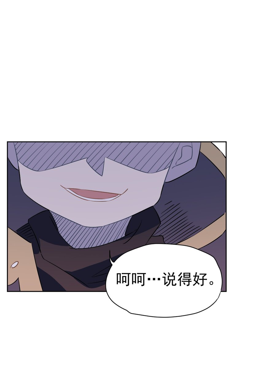 《死灵术士的老公寻找计划》28 第二十八话 第13页