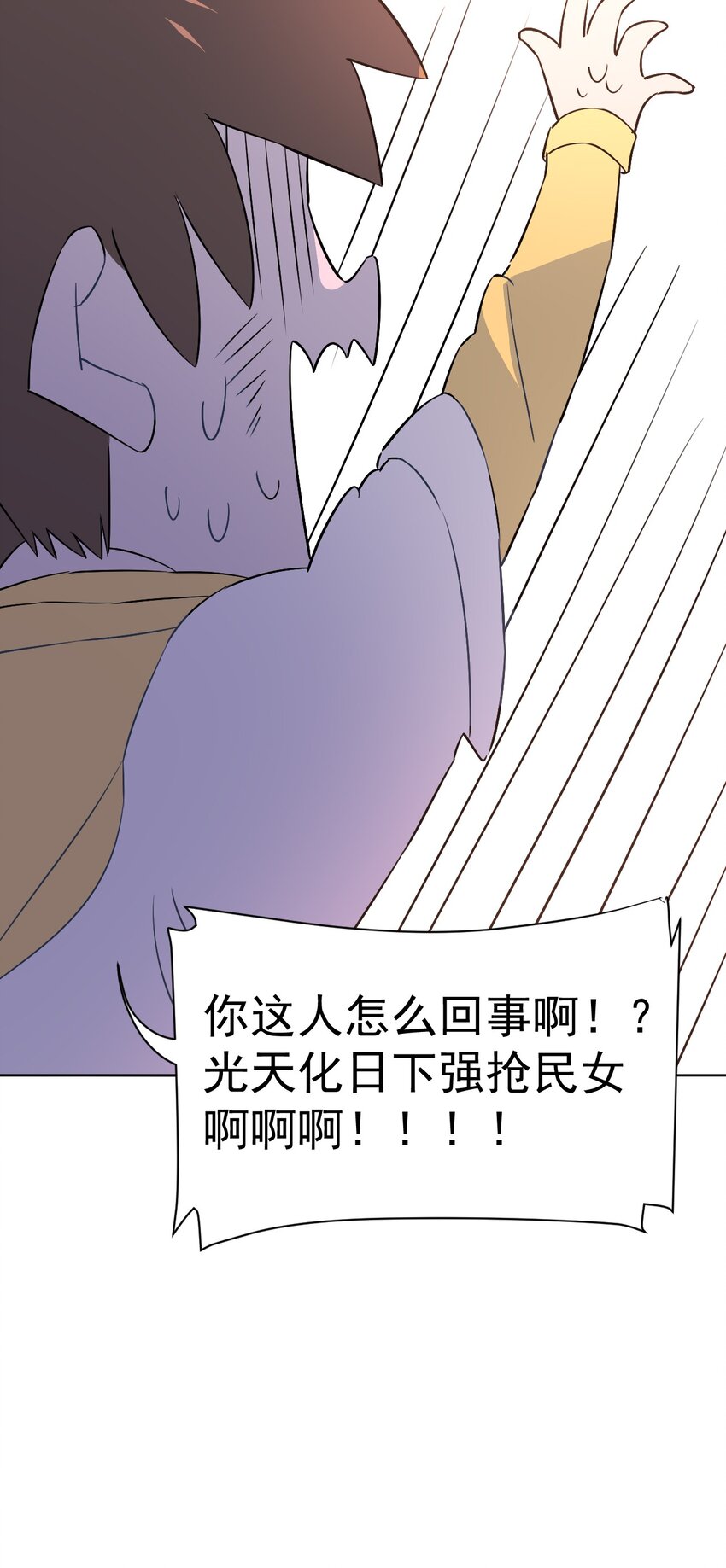 《死灵术士的老公寻找计划》28 第二十八话 第17页