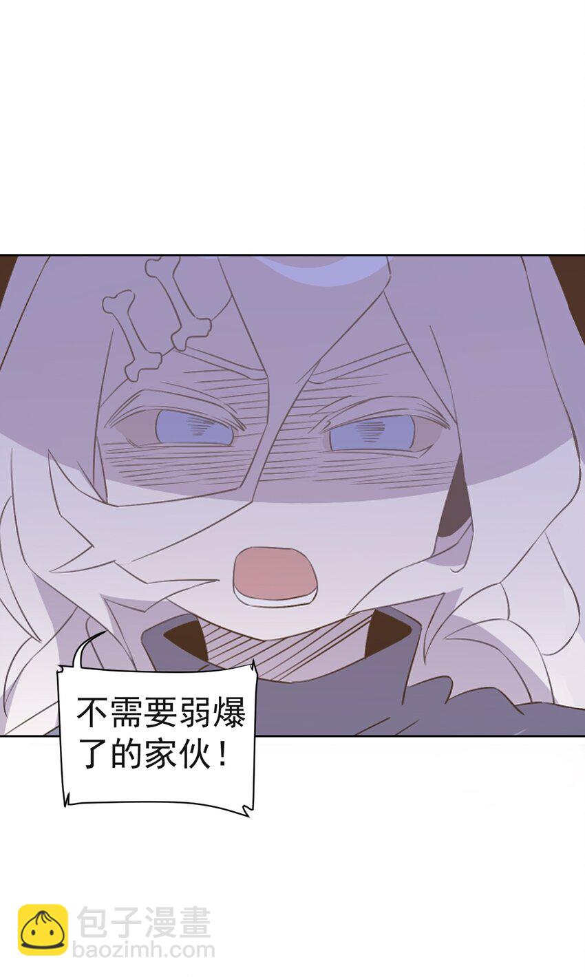 《死灵术士的老公寻找计划》28 第二十八话 第18页