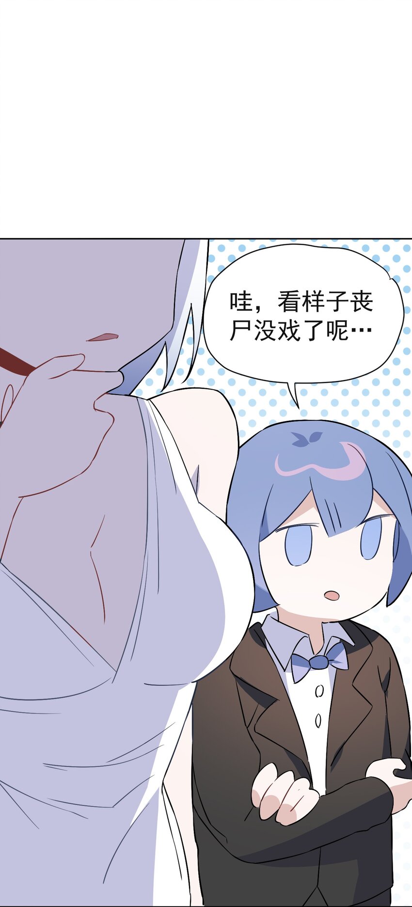 《死灵术士的老公寻找计划》28 第二十八话 第21页