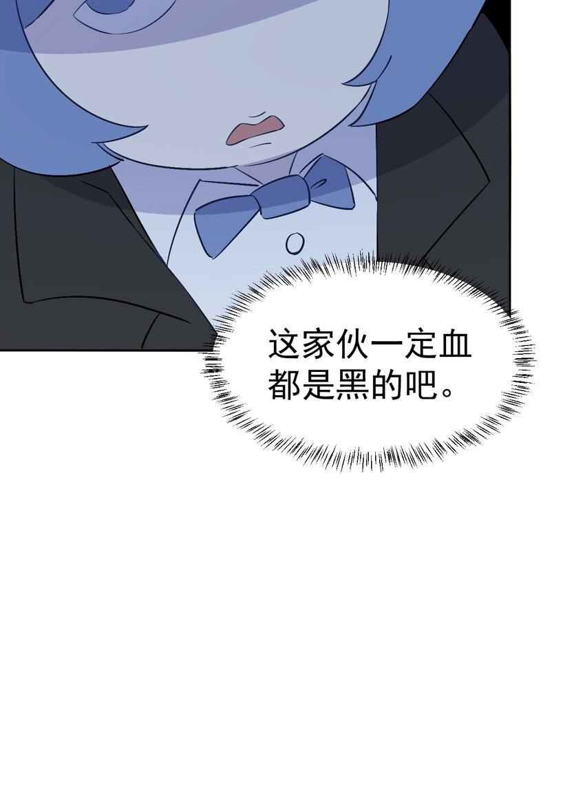 《死灵术士的老公寻找计划》28 第二十八话 第25页