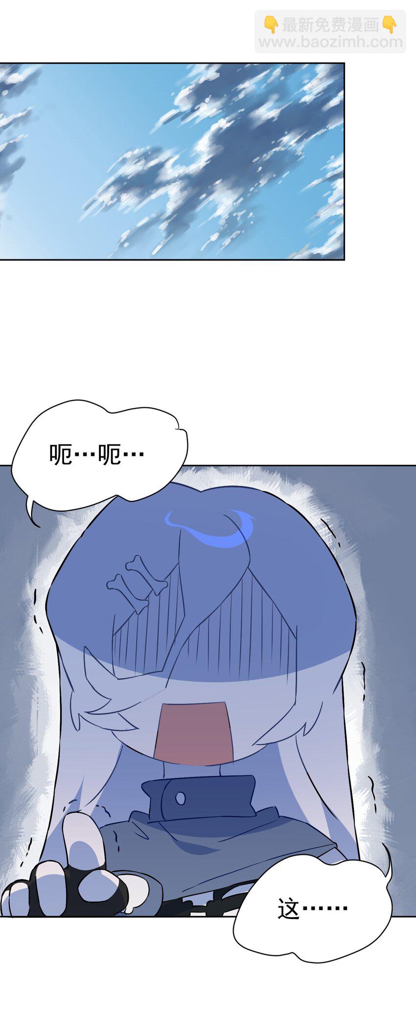 《死灵术士的老公寻找计划》28 第二十八话 第27页