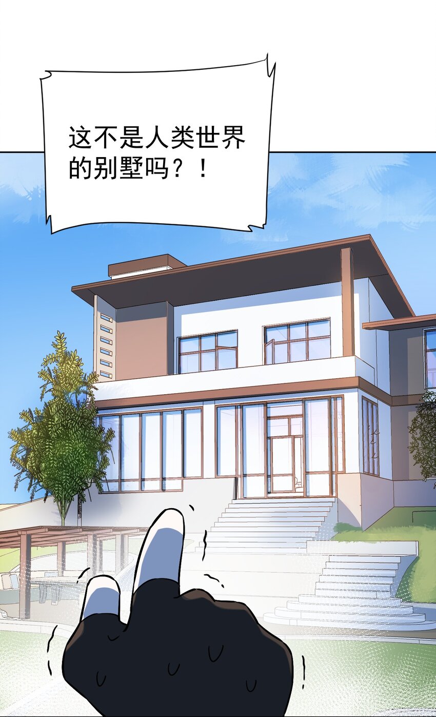 《死灵术士的老公寻找计划》28 第二十八话 第28页