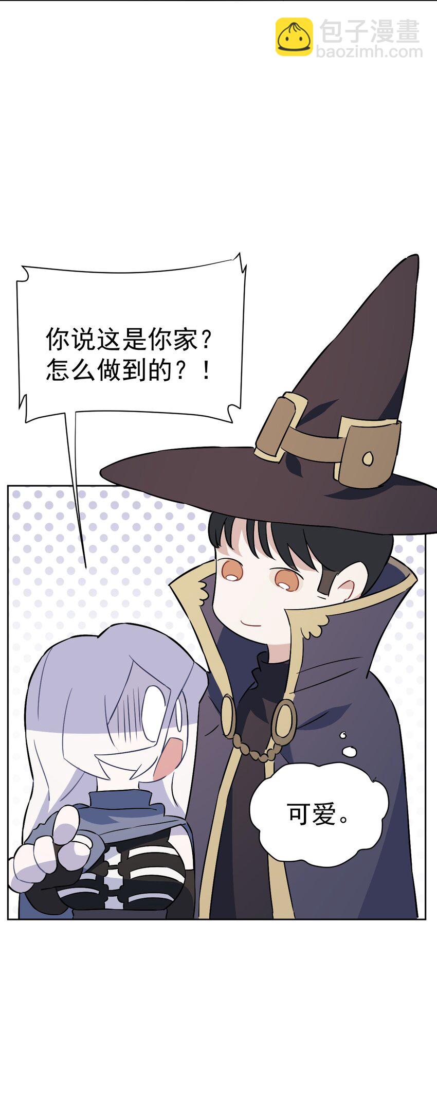 《死灵术士的老公寻找计划》28 第二十八话 第29页