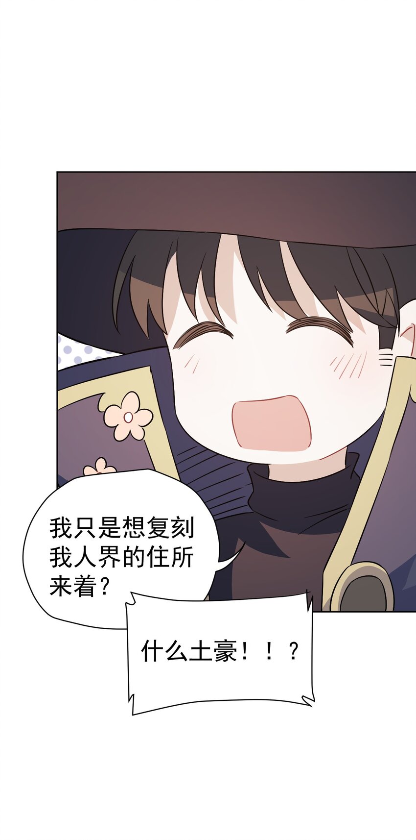 《死灵术士的老公寻找计划》28 第二十八话 第30页
