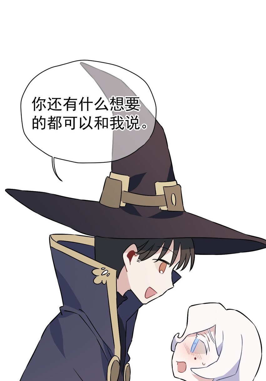 《死灵术士的老公寻找计划》28 第二十八话 第35页
