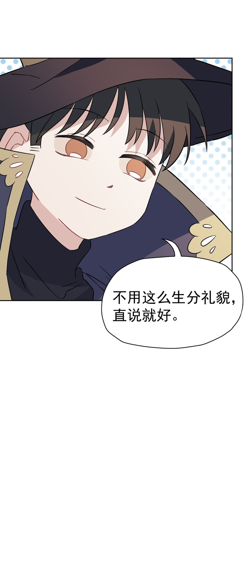 《死灵术士的老公寻找计划》28 第二十八话 第38页