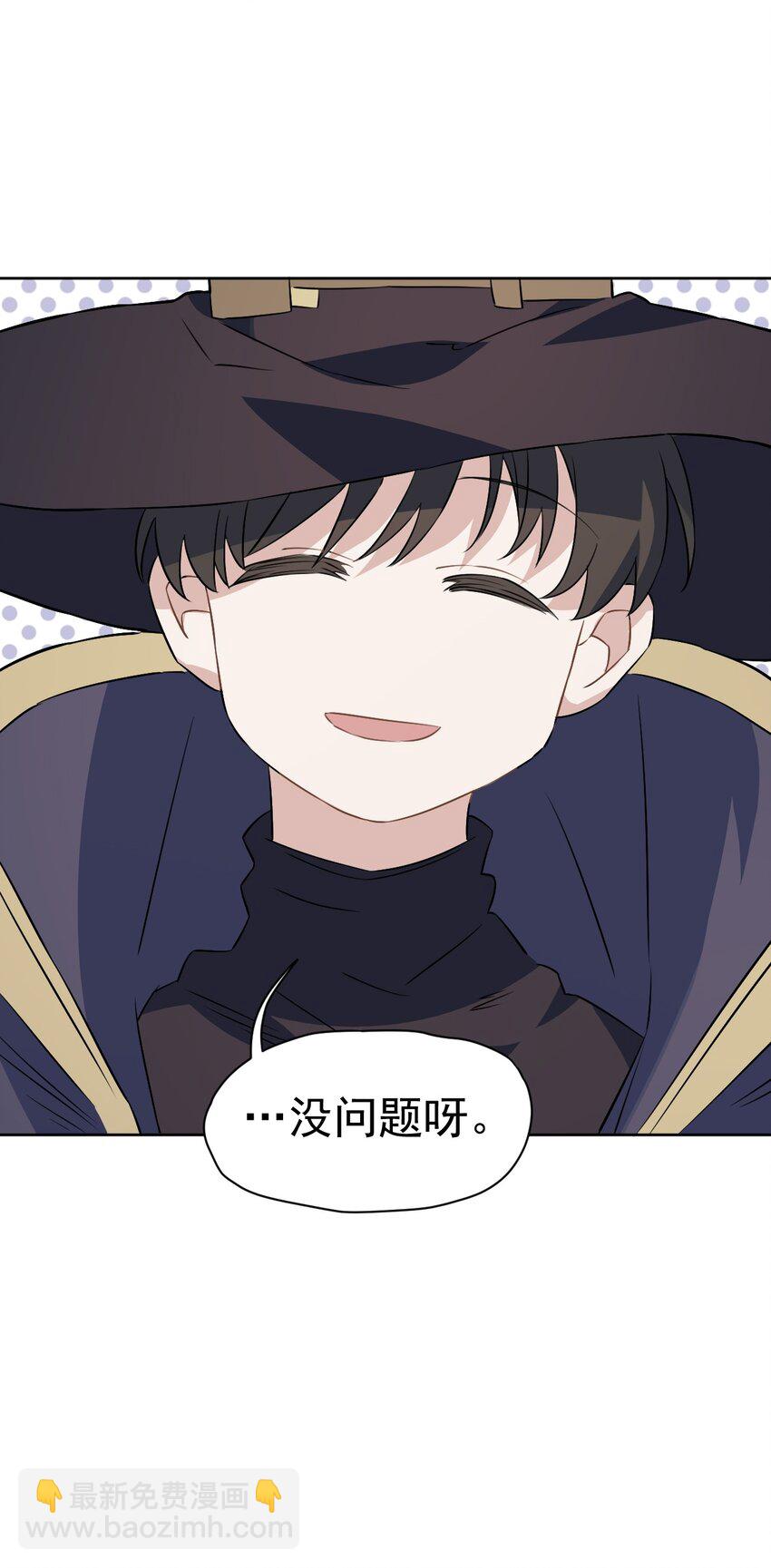 《死灵术士的老公寻找计划》28 第二十八话 第43页