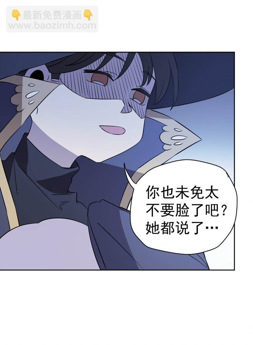 《死灵术士的老公寻找计划》28 第二十八话 第4页