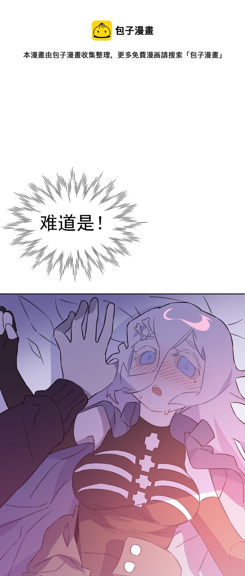 《死灵术士的老公寻找计划》28 第二十八话 第50页