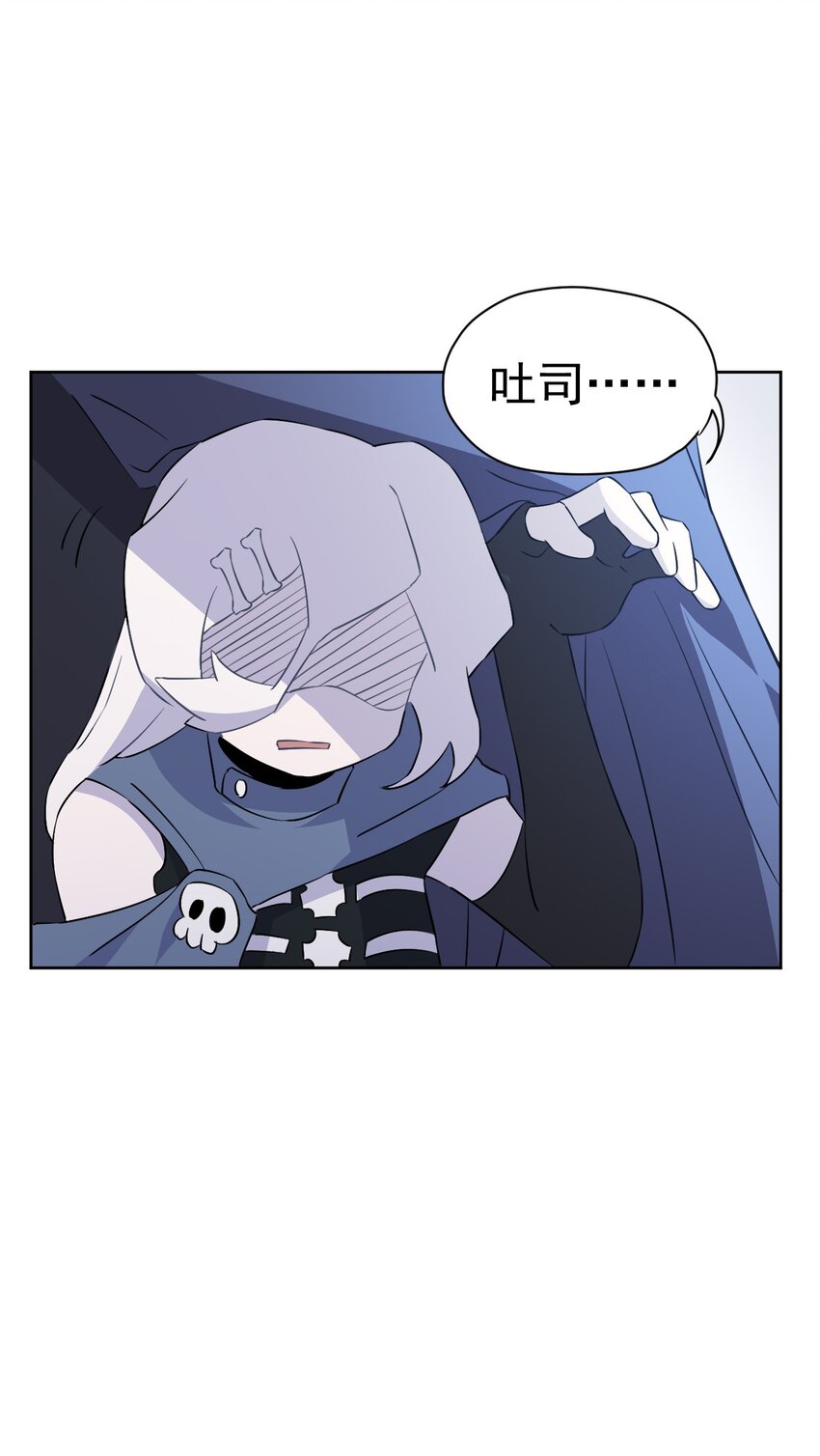 《死灵术士的老公寻找计划》28 第二十八话 第6页