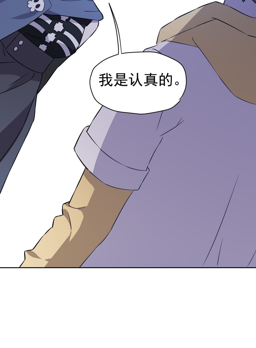 《死灵术士的老公寻找计划》28 第二十八话 第8页