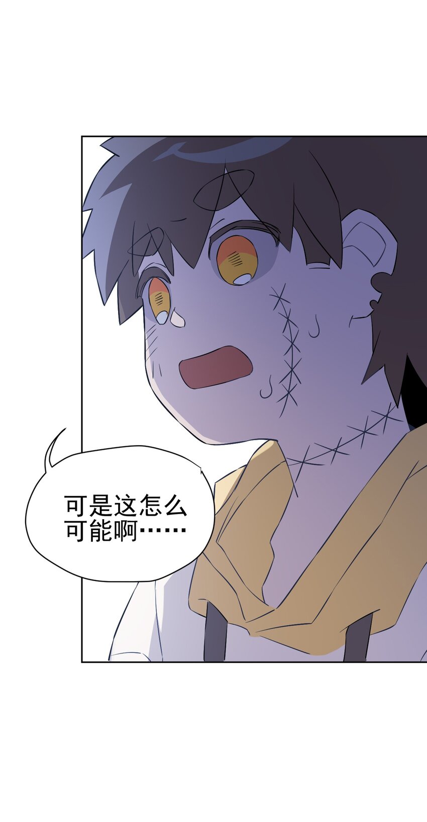 《死灵术士的老公寻找计划》28 第二十八话 第9页