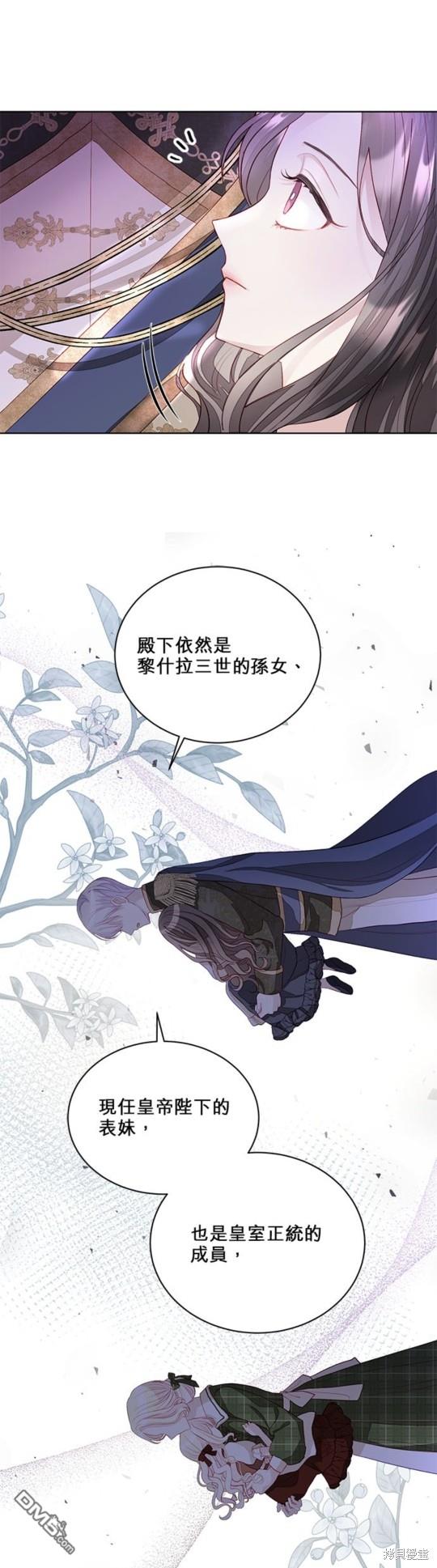 《我的半神爸爸是痴情郎》第4话 第11页