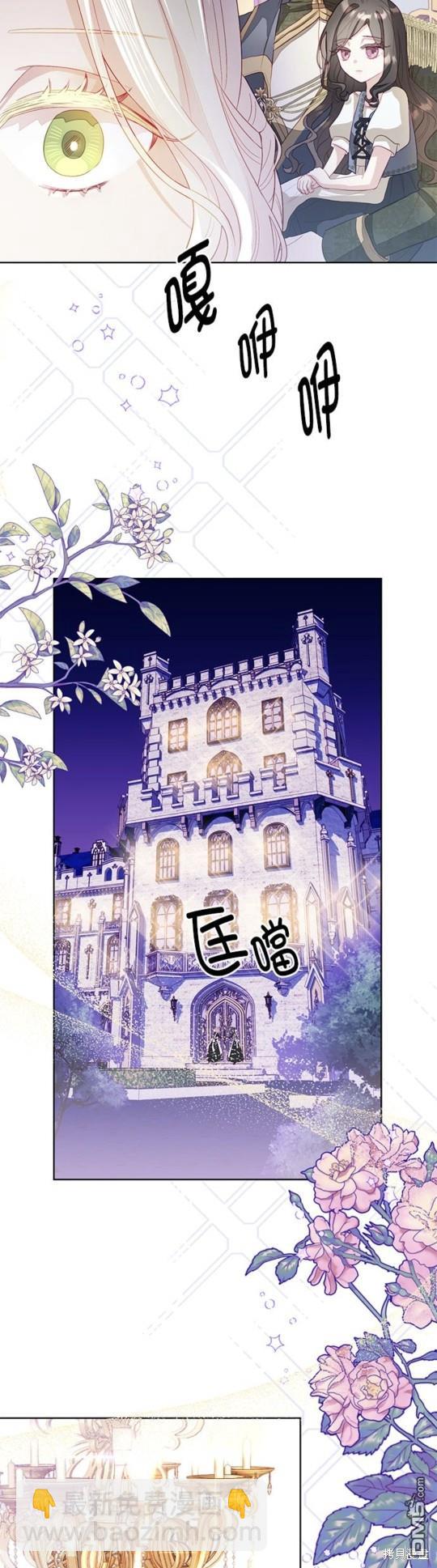 《我的半神爸爸是痴情郎》第4话 第14页