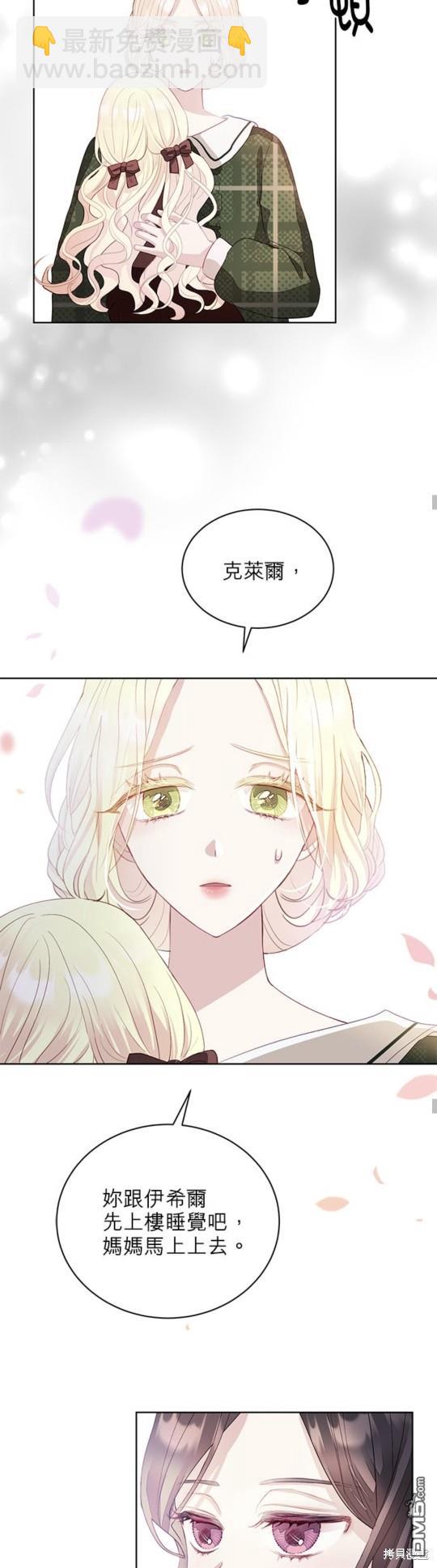 《我的半神爸爸是痴情郎》第4话 第18页