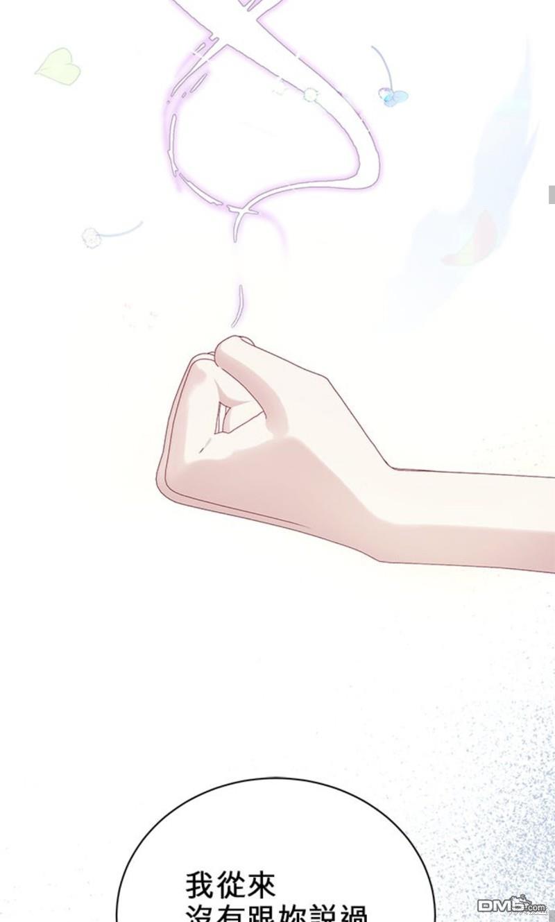《我的半神爸爸是痴情郎》第4话 第27页