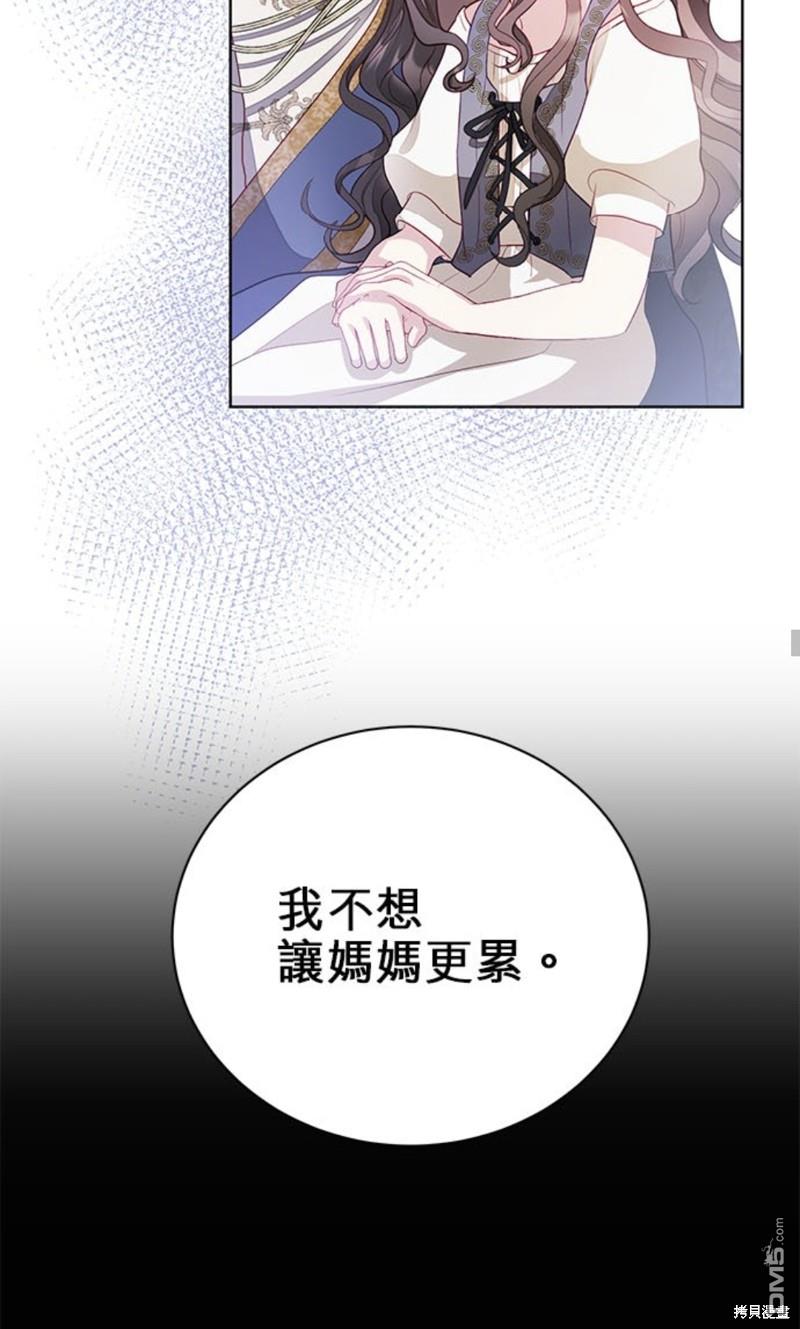 《我的半神爸爸是痴情郎》第4话 第30页