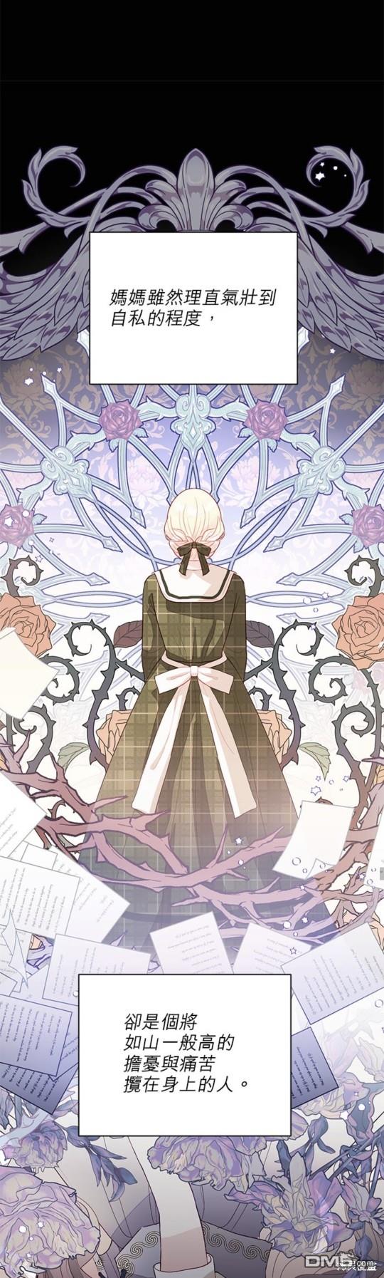 《我的半神爸爸是痴情郎》第4话 第31页