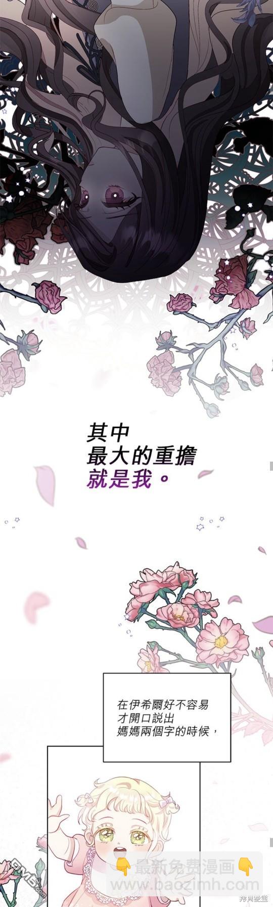 《我的半神爸爸是痴情郎》第4话 第32页