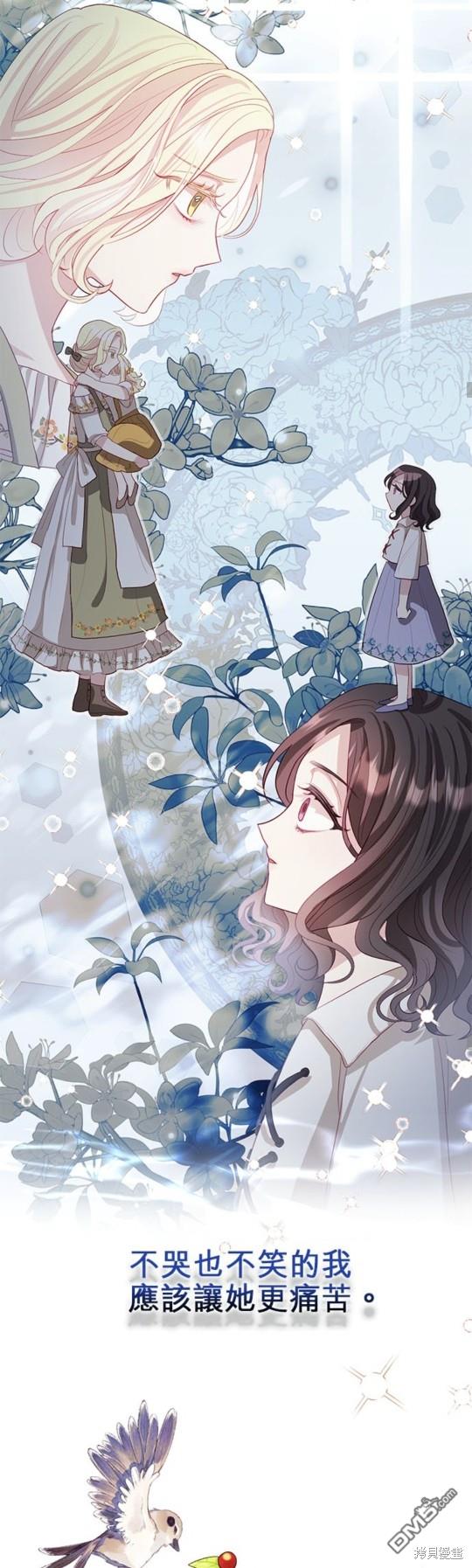 《我的半神爸爸是痴情郎》第4话 第36页