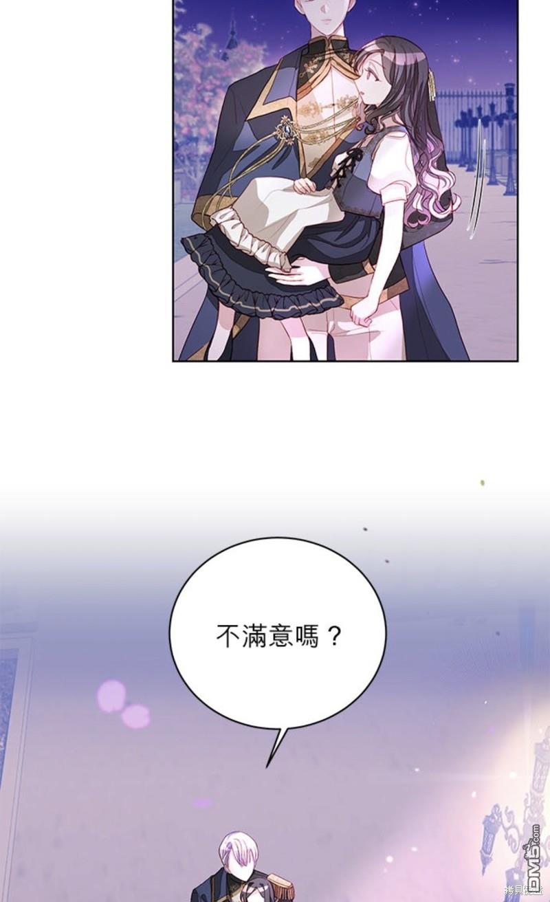 《我的半神爸爸是痴情郎》第4话 第3页